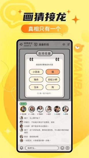 玩吧最新版下载 v10.67.2 玩吧最新版下载 v10.67.2
