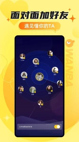 玩吧最新版下载 v10.67.2 玩吧最新版下载 v10.67.2