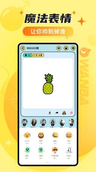 玩吧最新版下载 v10.67.2 玩吧最新版下载 v10.67.2