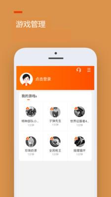 223游戏乐园最新版下载 v1.4 223游戏乐园最新版下载 v1.4