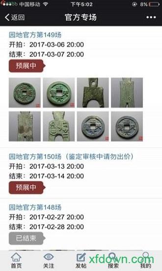 古泉园地安卓版下载 v1.16.7 古泉园地安卓版下载 v1.16.7