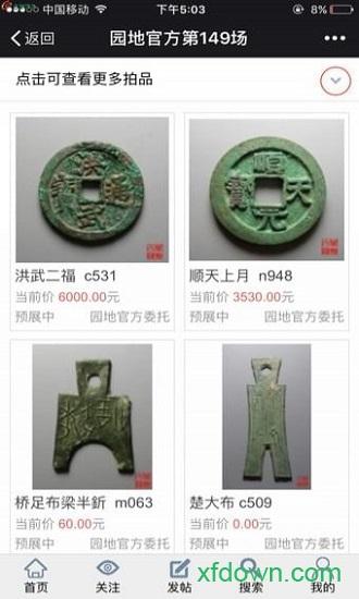 古泉园地安卓版下载 v1.16.7 古泉园地安卓版下载 v1.16.7