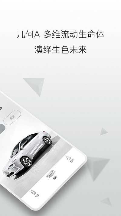 geometry安卓最新版下载 5.0.675.0 geometry安卓最新版下载 5.0.675.0