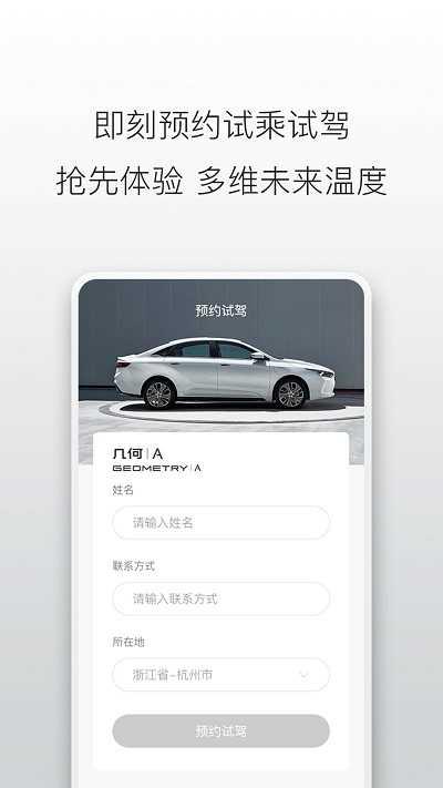 geometry安卓最新版下载 5.0.675.0 geometry安卓最新版下载 5.0.675.0
