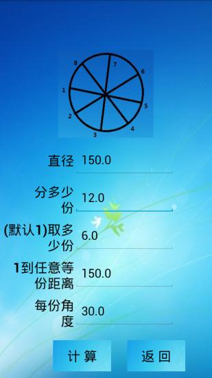 三角函数计算器中文安卓版下载 v8.0 三角函数计算器中文安卓版下载 v8.0