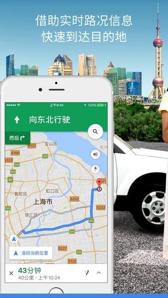 谷歌地图安卓最新版下载 V11.110.8801 谷歌地图安卓最新版下载 V11.110.8801