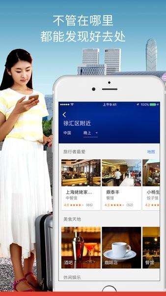 谷歌地图安卓最新版下载 V11.110.8801 谷歌地图安卓最新版下载 V11.110.8801