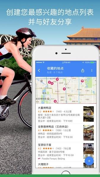 谷歌地图安卓最新版下载 V11.110.8801 谷歌地图安卓最新版下载 V11.110.8801