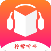 柠檬听书app安卓版下载