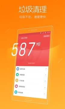 猎豹清理大师最新版下载 v6.22.3 猎豹清理大师最新版下载 v6.22.3