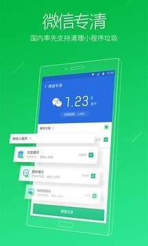 猎豹清理大师最新版下载 v6.22.3 猎豹清理大师最新版下载 v6.22.3