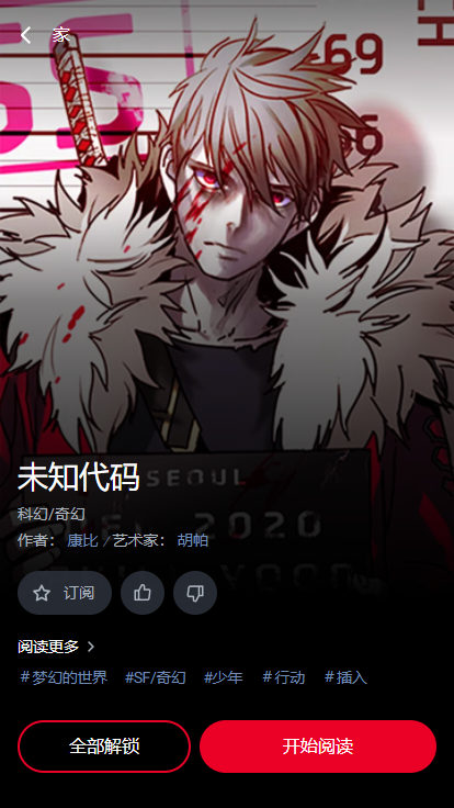 lezhin中文最新版下载 v2023.2.0 lezhin中文最新版下载 v2023.2.0