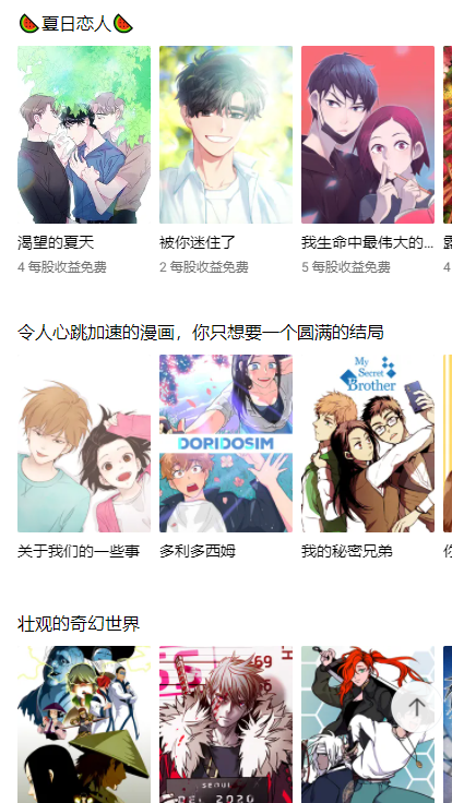 lezhin中文最新版下载 v2023.2.0 lezhin中文最新版下载 v2023.2.0