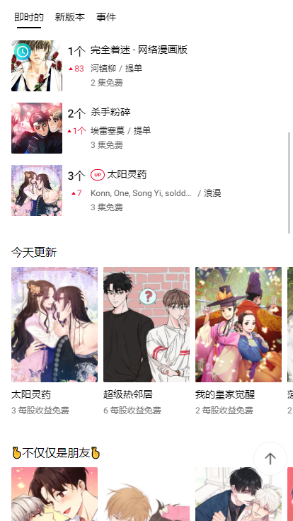 lezhin中文最新版下载 v2023.2.0 lezhin中文最新版下载 v2023.2.0