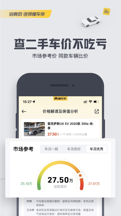 懂车帝安卓最新版下载 v7.6.6 懂车帝安卓最新版下载 v7.6.6