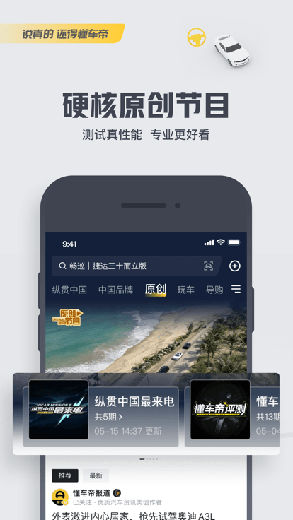 懂车帝安卓最新版下载 v7.6.6 懂车帝安卓最新版下载 v7.6.6