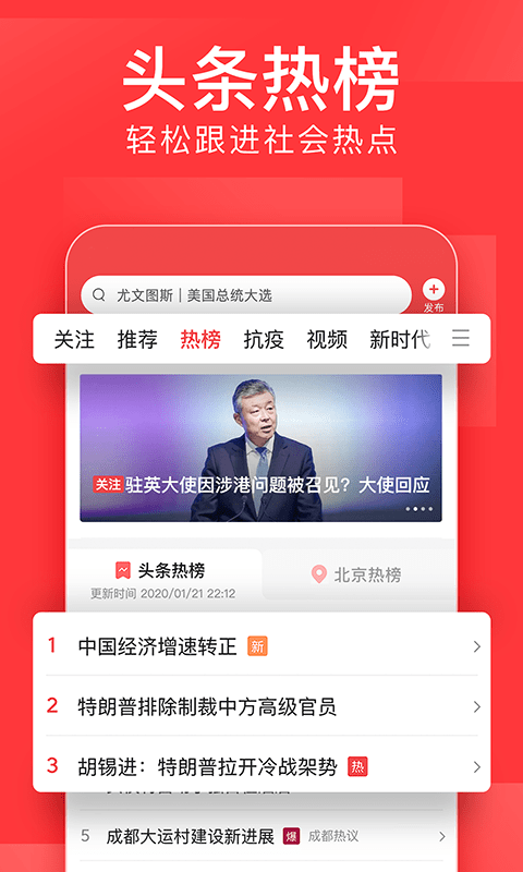 今日头条安卓最新版下载 v9.4.1 今日头条安卓最新版下载 v9.4.1