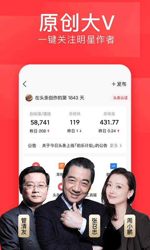 今日头条安卓最新版下载 v9.4.1 今日头条安卓最新版下载 v9.4.1