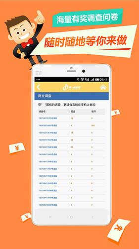 第一调查网手机安卓版下载 v1.3.5 第一调查网手机安卓版下载 v1.3.5