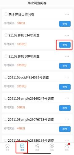 第一调查网手机安卓版下载 v1.3.5 第一调查网手机安卓版下载 v1.3.5
