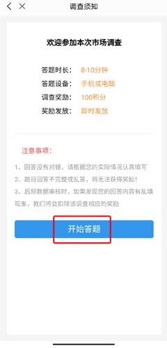 第一调查网手机安卓版下载 v1.3.5 第一调查网手机安卓版下载 v1.3.5