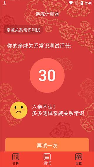 亲戚称呼计算器安卓最新版下载 v20230706.1 亲戚称呼计算器安卓最新版下载 v20230706.1