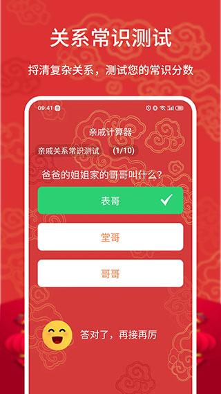 亲戚称呼计算器安卓最新版下载 v20230706.1 亲戚称呼计算器安卓最新版下载 v20230706.1