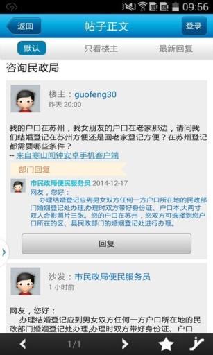 寒山闻钟安卓版下载 v3.0.6 寒山闻钟安卓版下载 v3.0.6