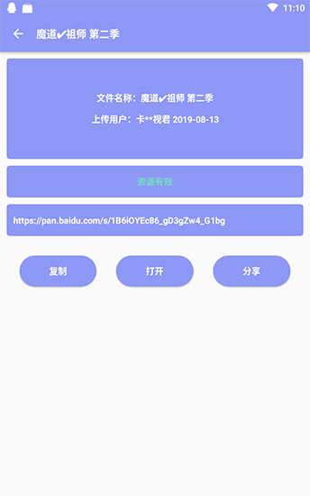 盘多多安卓最新版下载 v3.42.03 盘多多安卓最新版下载 v3.42.03