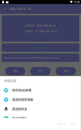 盘多多安卓最新版下载 v3.42.03 盘多多安卓最新版下载 v3.42.03