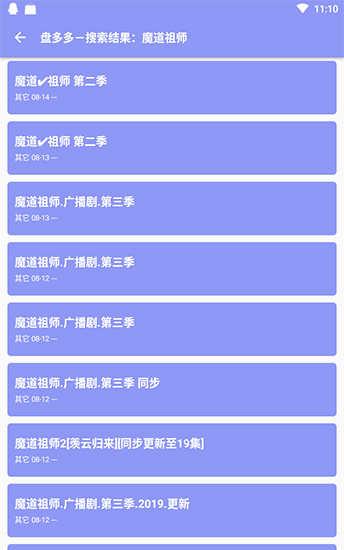 盘多多安卓最新版下载 v3.42.03 盘多多安卓最新版下载 v3.42.03