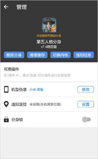 小X分身安卓版免费下载 v17.4.5 小X分身安卓版免费下载 v17.4.5