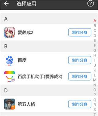 小X分身安卓版免费下载 v17.4.5 小X分身安卓版免费下载 v17.4.5