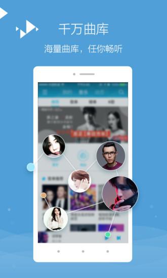 百度随心听安卓最新版下载 v8.2.3.3 百度随心听安卓最新版下载 v8.2.3.3