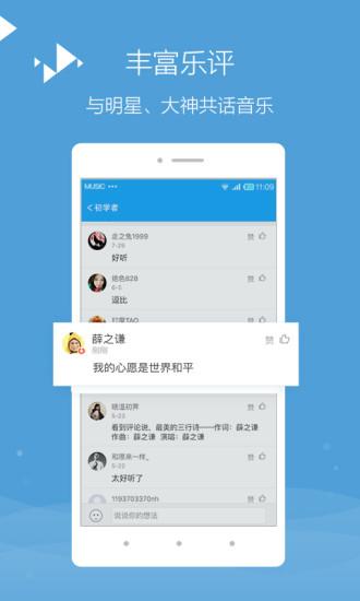 百度随心听安卓最新版下载 v8.2.3.3 百度随心听安卓最新版下载 v8.2.3.3
