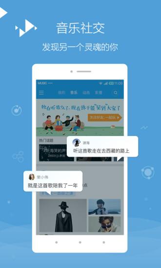 百度随心听安卓最新版下载 v8.2.3.3 百度随心听安卓最新版下载 v8.2.3.3