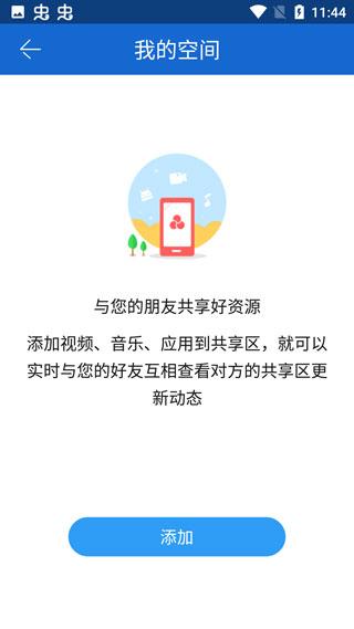 茄子快传安卓手机版下载 v6.33.48 茄子快传安卓手机版下载 v6.33.48