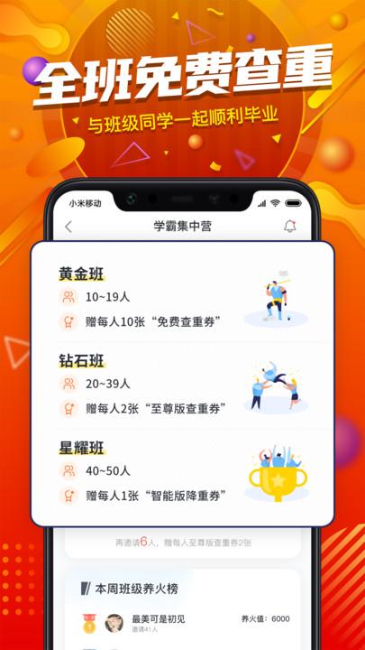 paperyy论文查重安卓版下载 v1.16.0 paperyy论文查重安卓版下载 v1.16.0