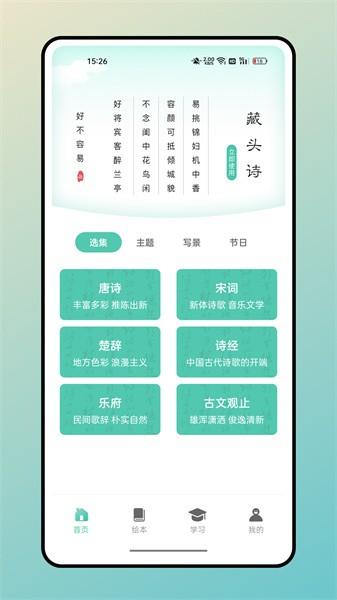 据意查句安卓最新版下载 v2.0.1 据意查句安卓最新版下载 v2.0.1