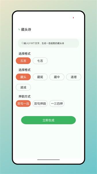 据意查句安卓最新版下载 v2.0.1 据意查句安卓最新版下载 v2.0.1