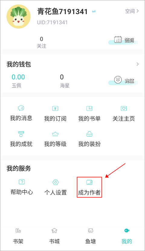 长佩文学城安卓手机版下载 v2.5.5.1 长佩文学城安卓手机版下载 v2.5.5.1