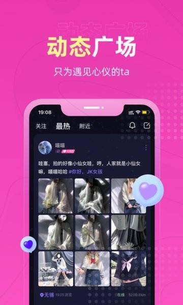 恋爱物语安卓最新版下载 v3.24.0 恋爱物语安卓最新版下载 v3.24.0
