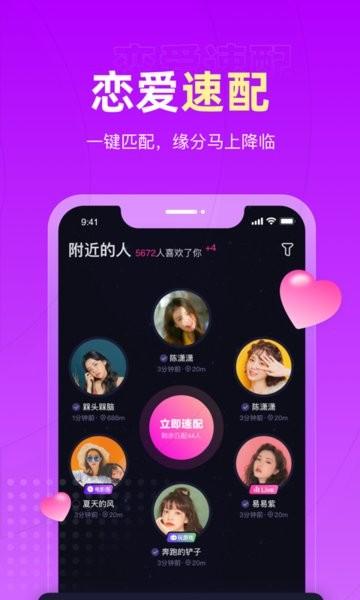 恋爱物语安卓最新版下载 v3.24.0 恋爱物语安卓最新版下载 v3.24.0