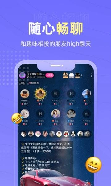 恋爱物语安卓最新版下载 v3.24.0 恋爱物语安卓最新版下载 v3.24.0