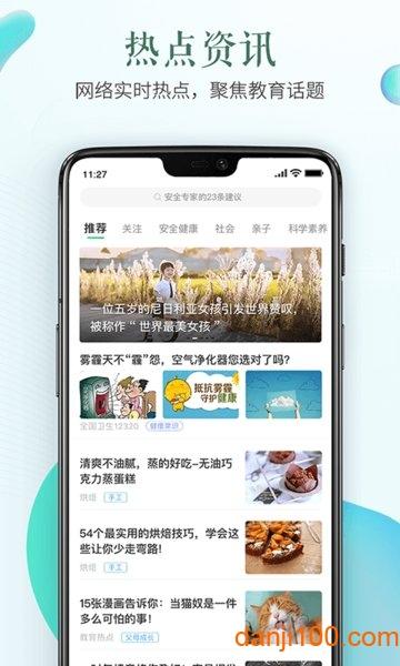 福建省安全教育平台手机安卓版下载 v1.8.7 福建省安全教育平台手机安卓版下载 v1.8.7