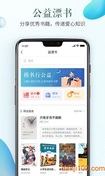 福建省安全教育平台手机安卓版下载 v1.8.7 福建省安全教育平台手机安卓版下载 v1.8.7