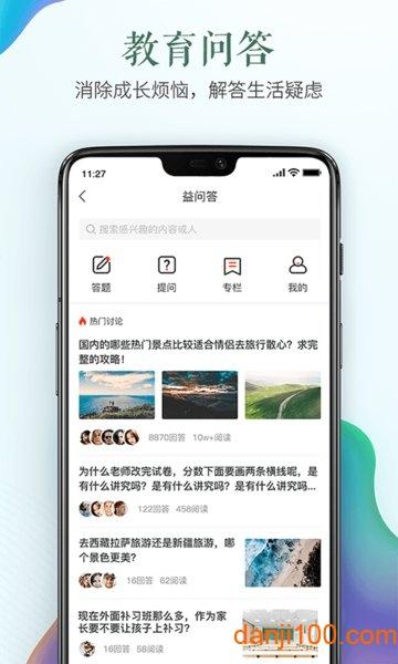 福建省安全教育平台手机安卓版下载 v1.8.7 福建省安全教育平台手机安卓版下载 v1.8.7