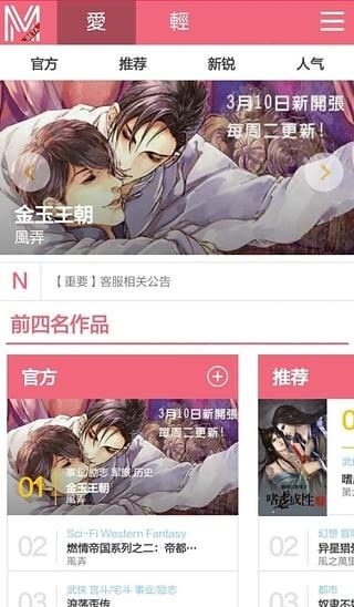 米国度安卓版下载 v1.8 米国度安卓版下载 v1.8