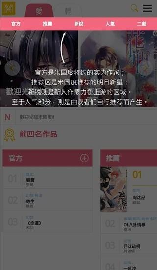 米国度安卓版下载 v1.8 米国度安卓版下载 v1.8