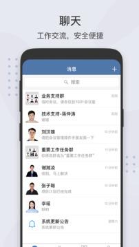 粤政易手机安卓版下载 v2.7.91101 粤政易手机安卓版下载 v2.7.91101